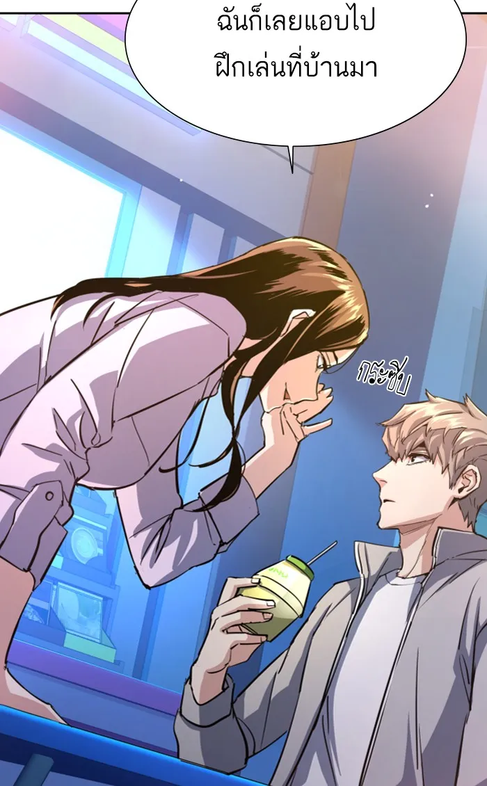 พี่ชายสายบอดี้การ์ด ตอนที่ 89 รูปที่ 34