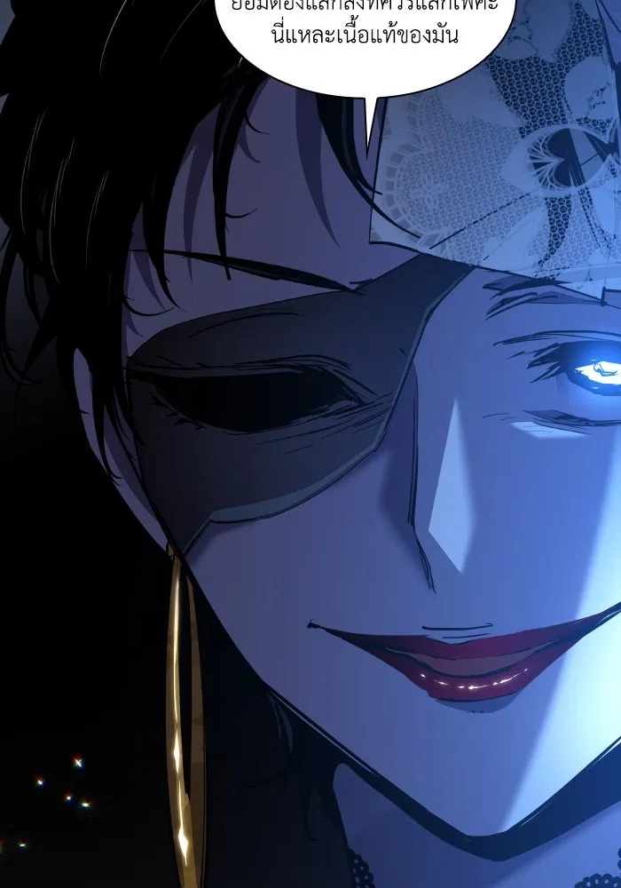 ฟิลเลียโรเซ่กับคำทำนายแห่งมงกุฎหนาม ตอนที่ 105 รูปที่ 32