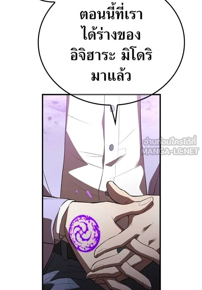 ฮันเตอร์สกิลโกง ตอนที่ 43 รูปที่ 162