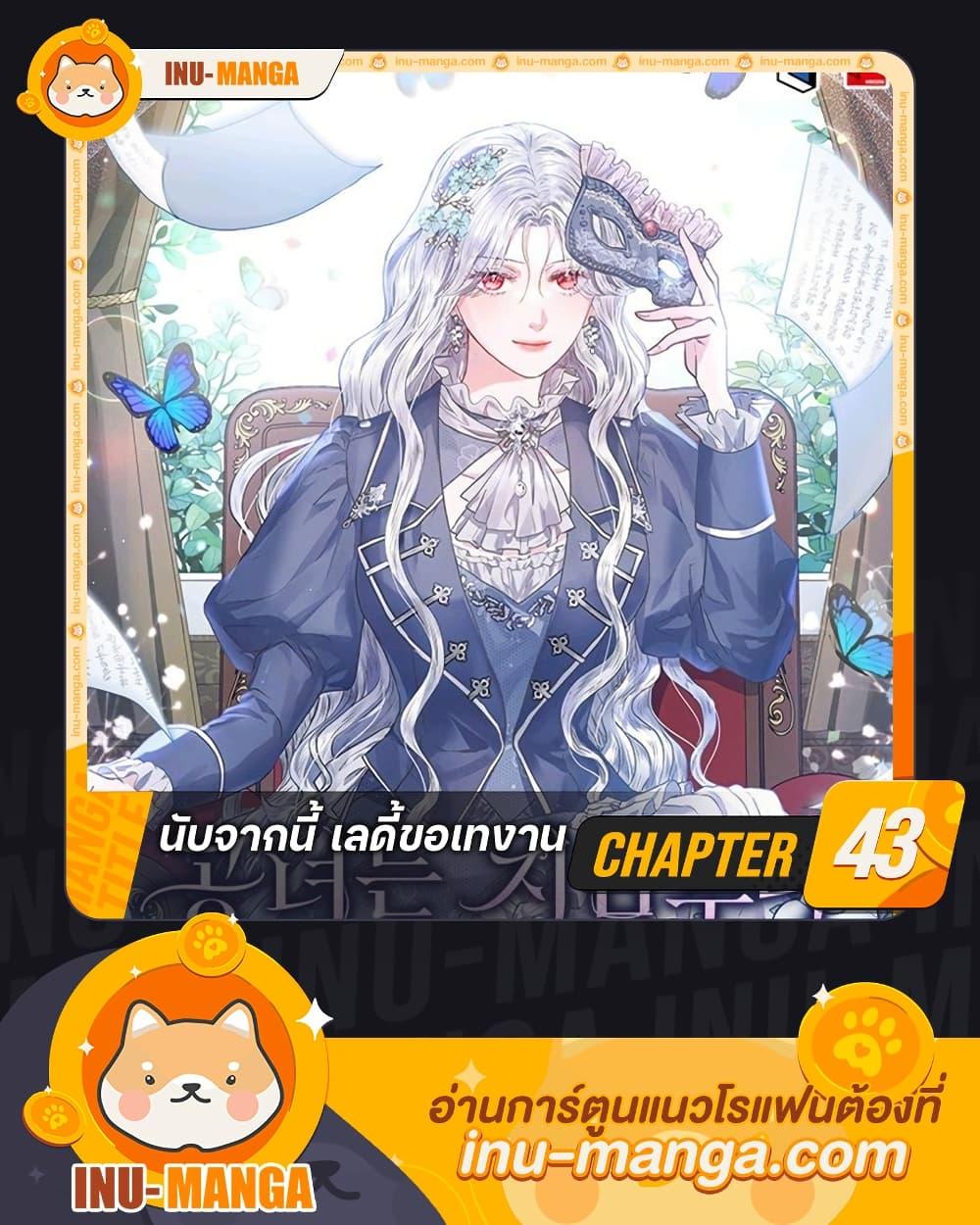 Manga-lc-com อ่านมังงะ อ่านการ์ตูน ออนไลน์ ฟรี The Princess Is Going on Strike ตอนที่ 1 2 3 4 5 6 7 8 9 10 11 12 13 14 ฟรี ไม่มีโฆษณา Manga-lc - อ่าน มังงะ อ่าน การ์ตูน ออนไลน์ อ่านมังงะ ฟรี