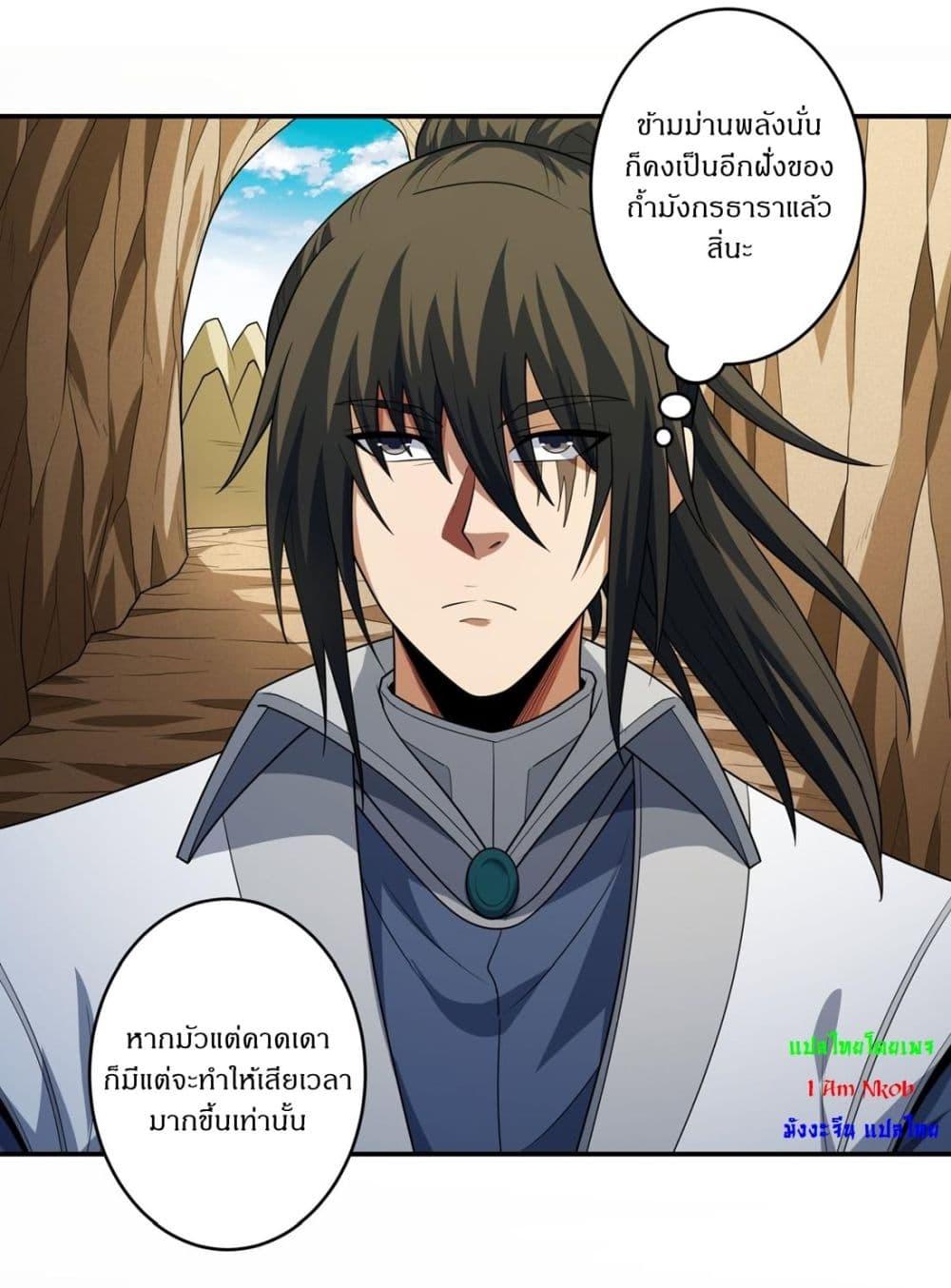 Manga-lc-com อ่านมังงะ อ่านการ์ตูน ออนไลน์ ฟรี God of Martial Arts ตอนที่ 1 2 3 4 5 6 7 8 9 10 11 12 13 14 ฟรี ไม่มีโฆษณา Manga-lc - อ่าน มังงะ อ่าน การ์ตูน ออนไลน์ อ่านมังงะ ฟรี