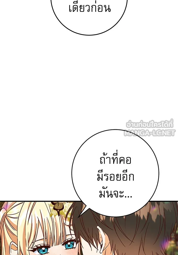 นางร้ายที่ไหนจะมีคุณธรรม ตอนที่ 37 รูปที่ 48