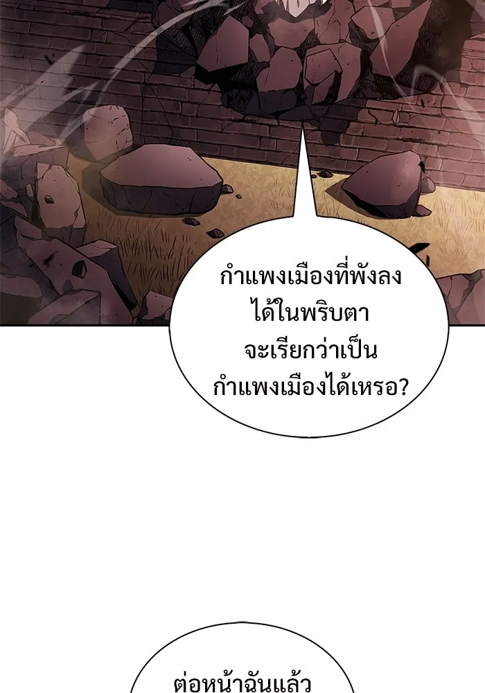 ผู้เล่นหน้าใหม่เลเวลแมกซ์ ตอนที่ 232 ป่าสีเทา (1) รูปที่ 58