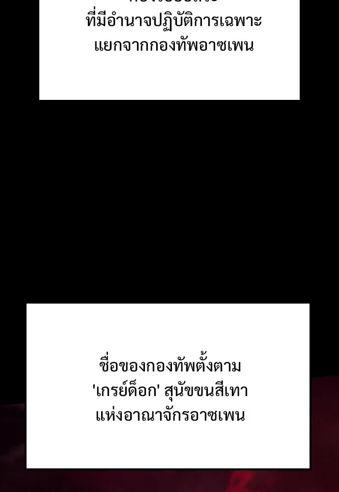 อัศวินวันเดียว ตอนที่ 14 รูปที่ 178