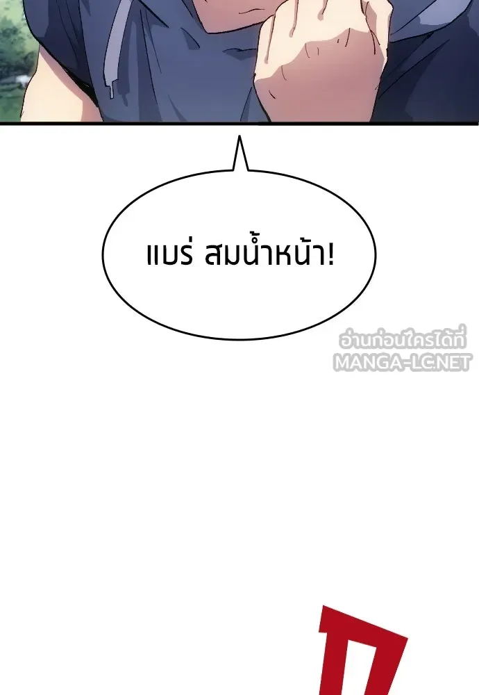 นักเตะแข้งสวรรค์ ตอนที่ 4 รูปที่ 39