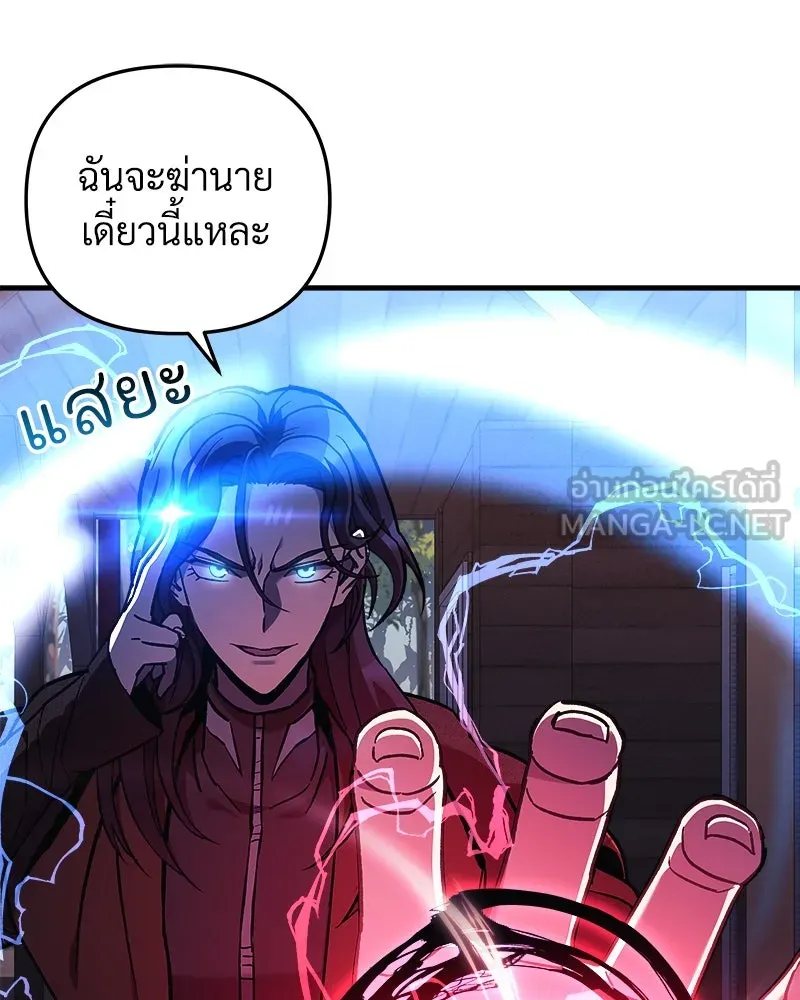 สัปดาห์นี้งดอัปตอนใหม่ ตอนที่ 37 รูปที่ 126