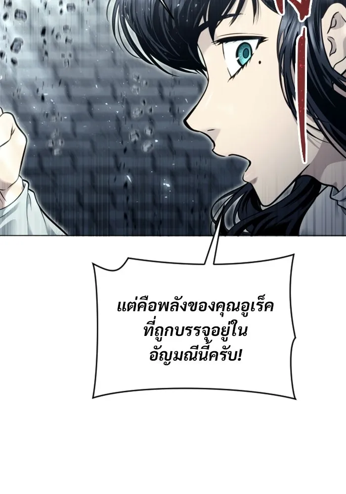 อูเร็ค มาซิโน่ ตอนที่ 39 สายฟ้าฟาด 3 รูปที่ 11