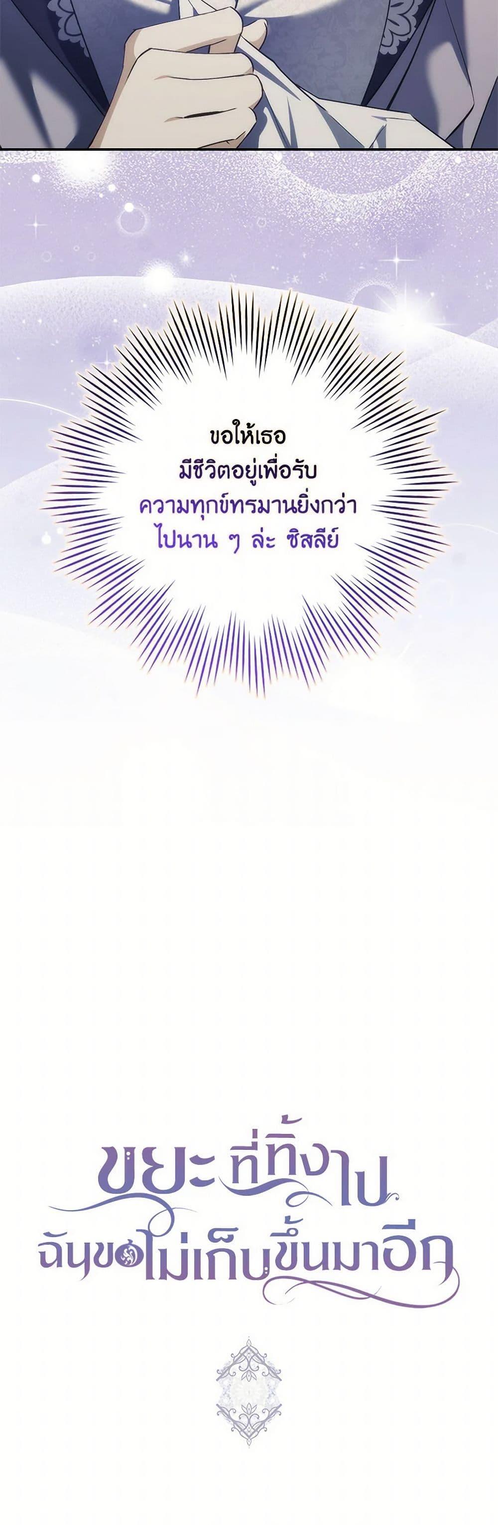 Manga-lc-com อ่านมังงะ อ่านการ์ตูน ออนไลน์ ฟรี I Won’t Pick Up The Trash I Threw Away Again ตอนที่ 1 2 3 4 5 6 7 8 9 10 11 12 13 14 ฟรี ไม่มีโฆษณา Manga-lc - อ่าน มังงะ อ่าน การ์ตูน ออนไลน์ อ่านมังงะ ฟรี