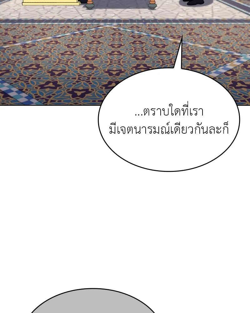 เกิดอีกทีเป็นว่าที่ประมุขลัทธิมาร ตอนที่ 111 รูปที่ 29