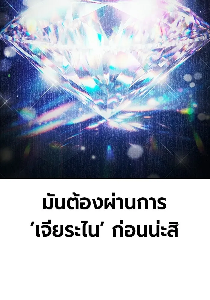 เยาวชนคนคุก ตอนที่ 3 รูปที่ 89