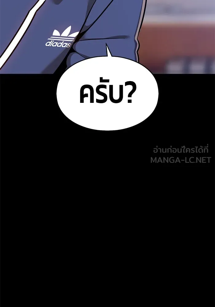 +99 ท่อนไม้พร้อมบวก ตอนที่ 5 รูปที่ 294