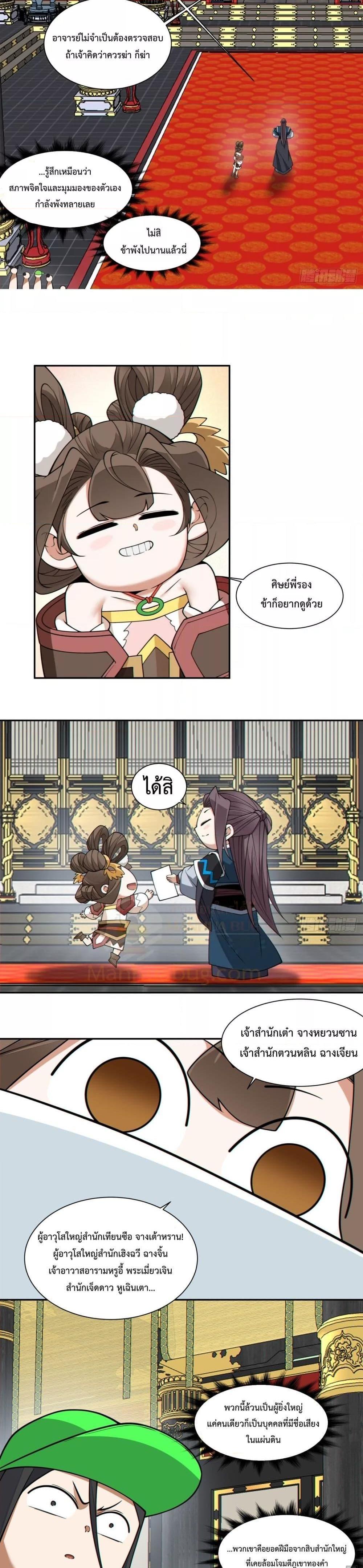 Manga-lc-com อ่านมังงะ อ่านการ์ตูน ออนไลน์ ฟรี My Disciples Are All Big Villains ตอนที่ 1 2 3 4 5 6 7 8 9 10 11 12 13 14 ฟรี ไม่มีโฆษณา Manga-lc - อ่าน มังงะ อ่าน การ์ตูน ออนไลน์ อ่านมังงะ ฟรี