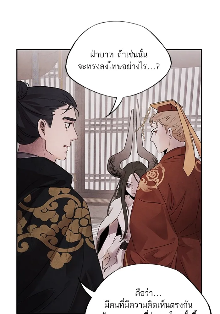 อาซา ตอนที่ 14 การตบตา รูปที่ 62