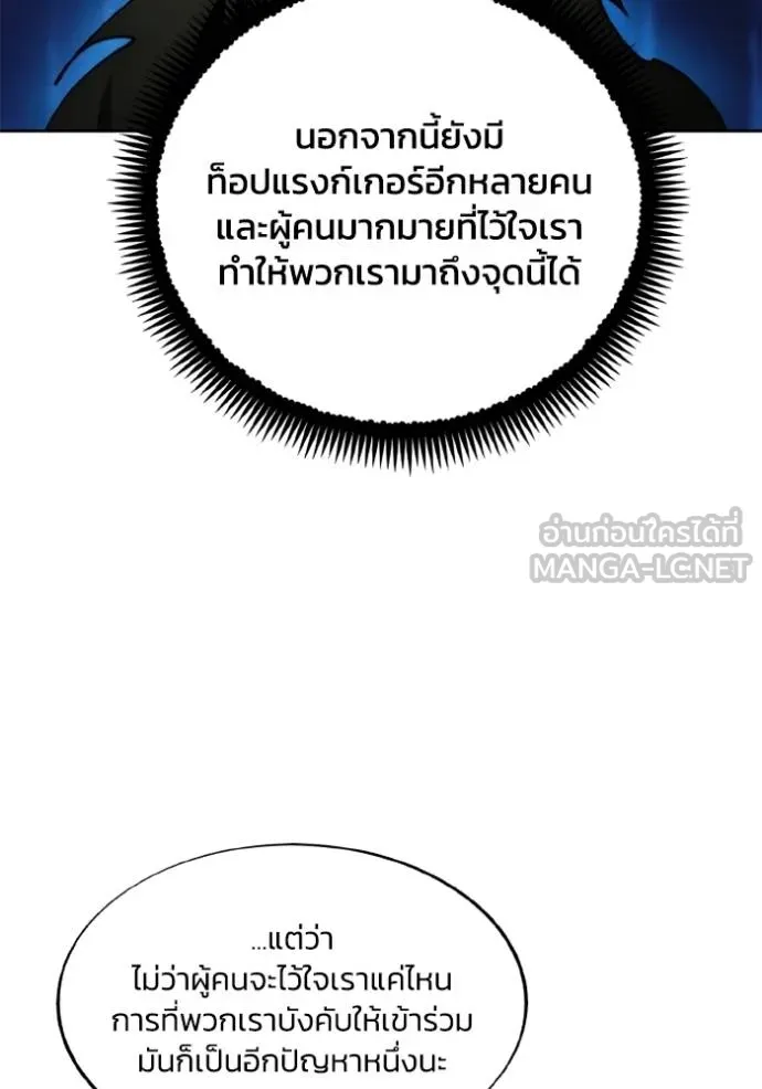 ศึกชิงบัลลังก์เทพเจ้ ตอนที่ 175 รูปที่ 16