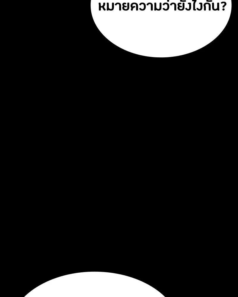 มือสังหารพันธุ์อมตะ ตอนที่ 7 รูปที่ 100