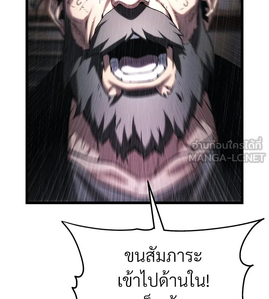 จอมเวทคนเลี้ยงแกะ ตอนที่ 19 รูปที่ 291