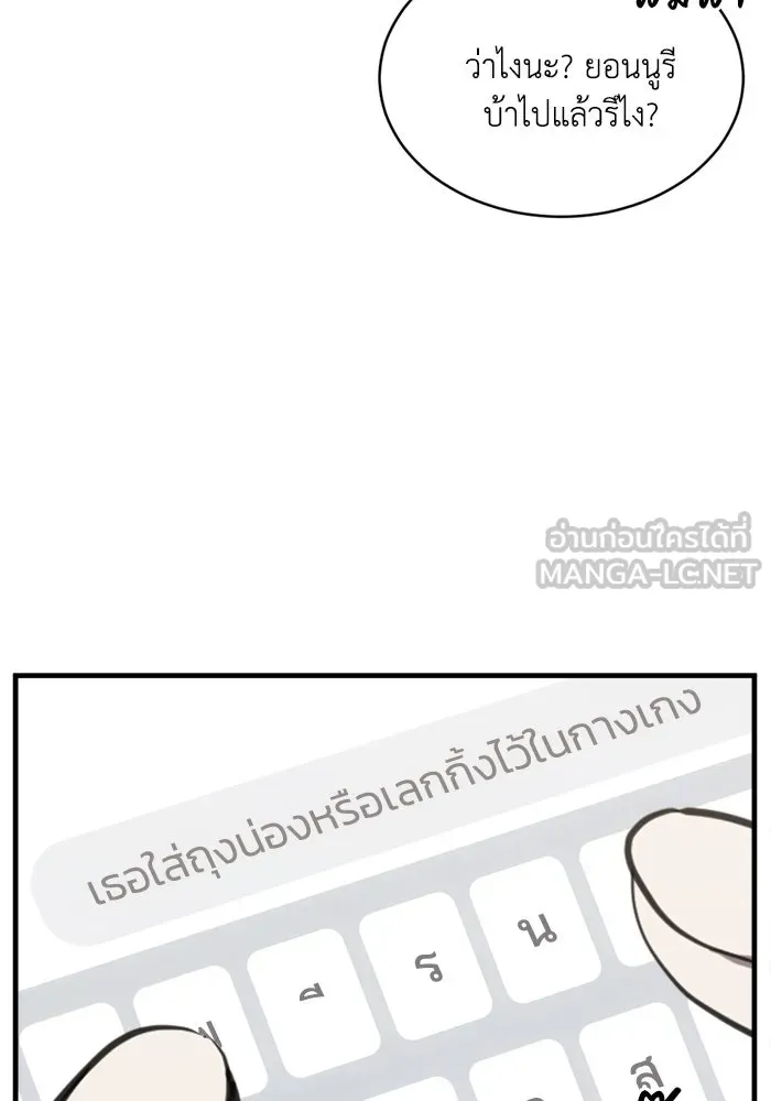 ชีวิตรักฉบับเดจาวู ตอนที่ 62 รูปที่ 54