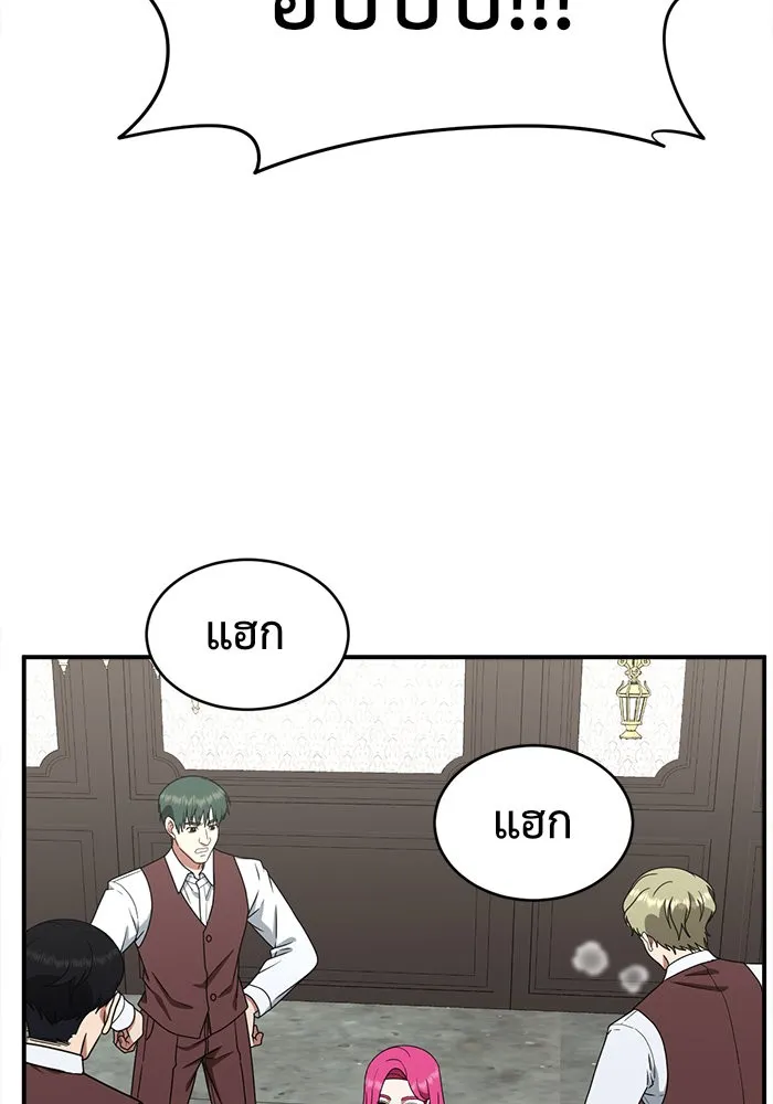 ช่วยเปลี่ยนฉันที ตอนที่ 135. ฮานายอง 8 รูปที่ 85