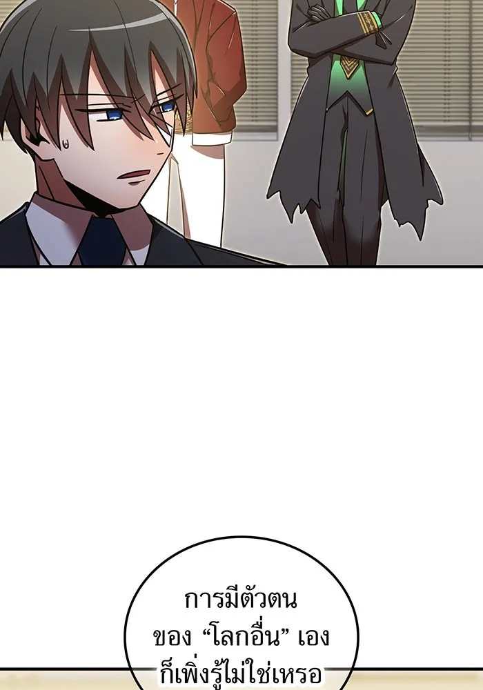 เพลเยอร์เลือดเทวะ ตอนที่ 114 งานของผู้ใหญ่ รูปที่ 76