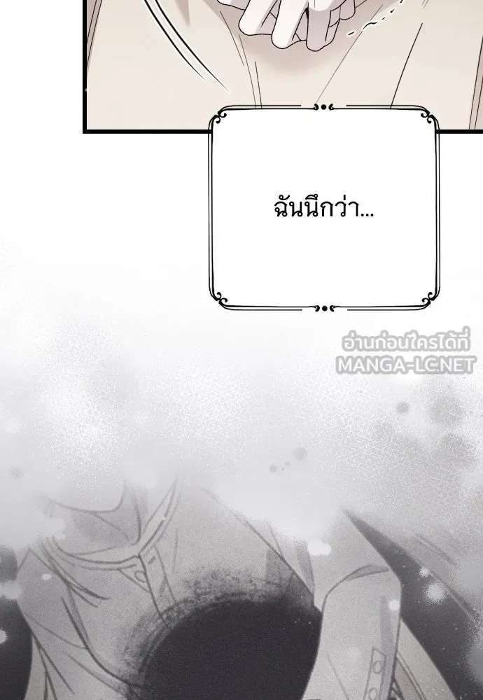 จำเลยหัวใจ ตอนที่ 67 รูปที่ 36