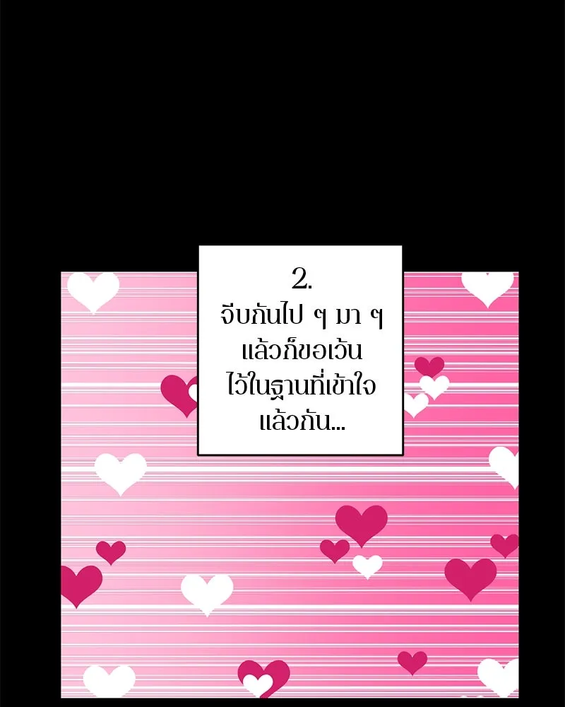 ตำนานเทพธิดาตกสวรรค์ ตอนที่ 85 รูปที่ 37