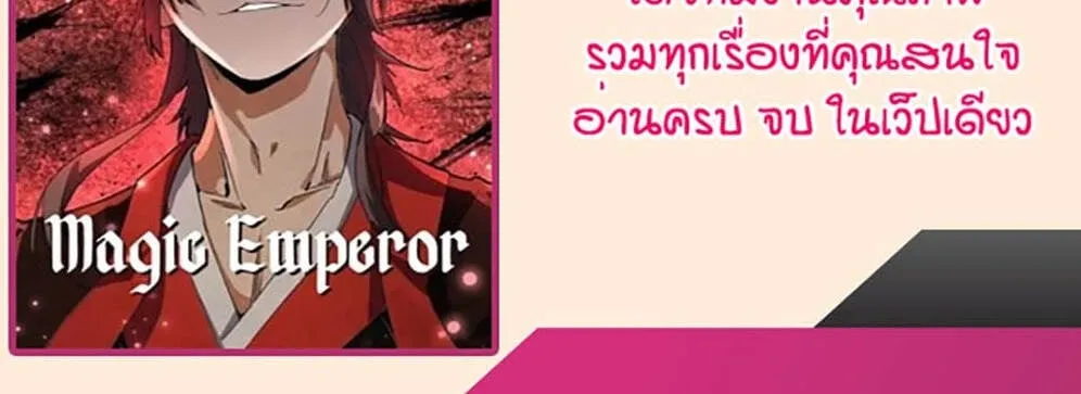 Magic Emperor ราชาจอมเวทย_ ตอนที่ ตอนที่ 805 รูปที่ 4