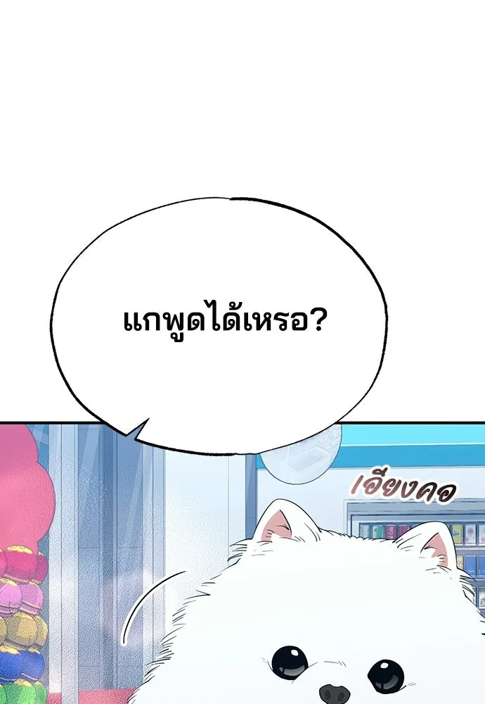 ร้านสะดวกซื้อต่างโลก ตอนที่ 14 รูปที่ 49