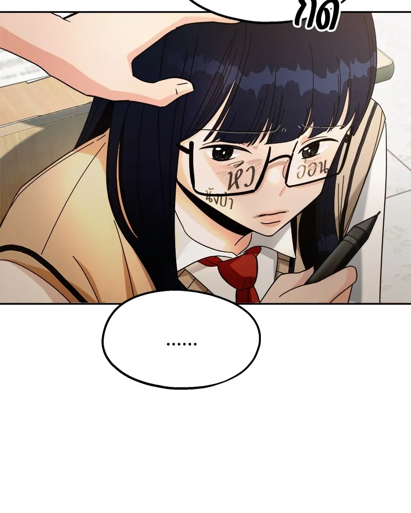 Pyramid Game เกมพีระมิด ตอนที่ 32 รูปที่ 74