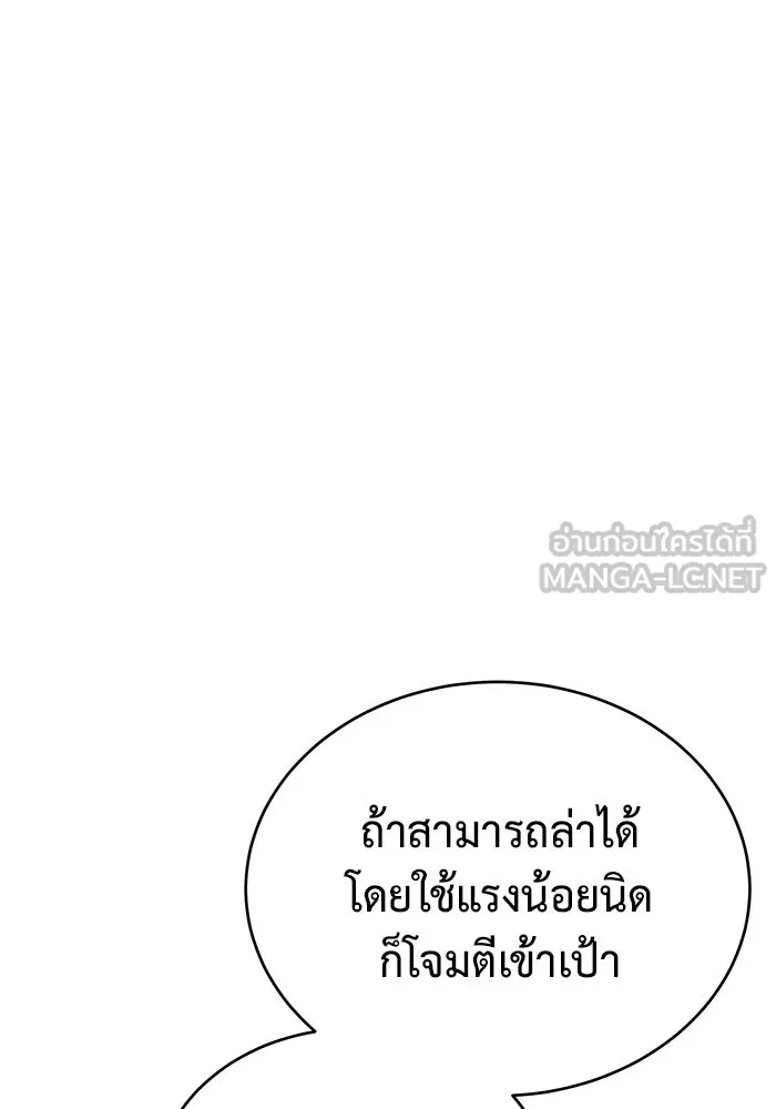 การกลับมาของทรราชวันสิ้นโลก ตอนที่ 28 รูปที่ 63