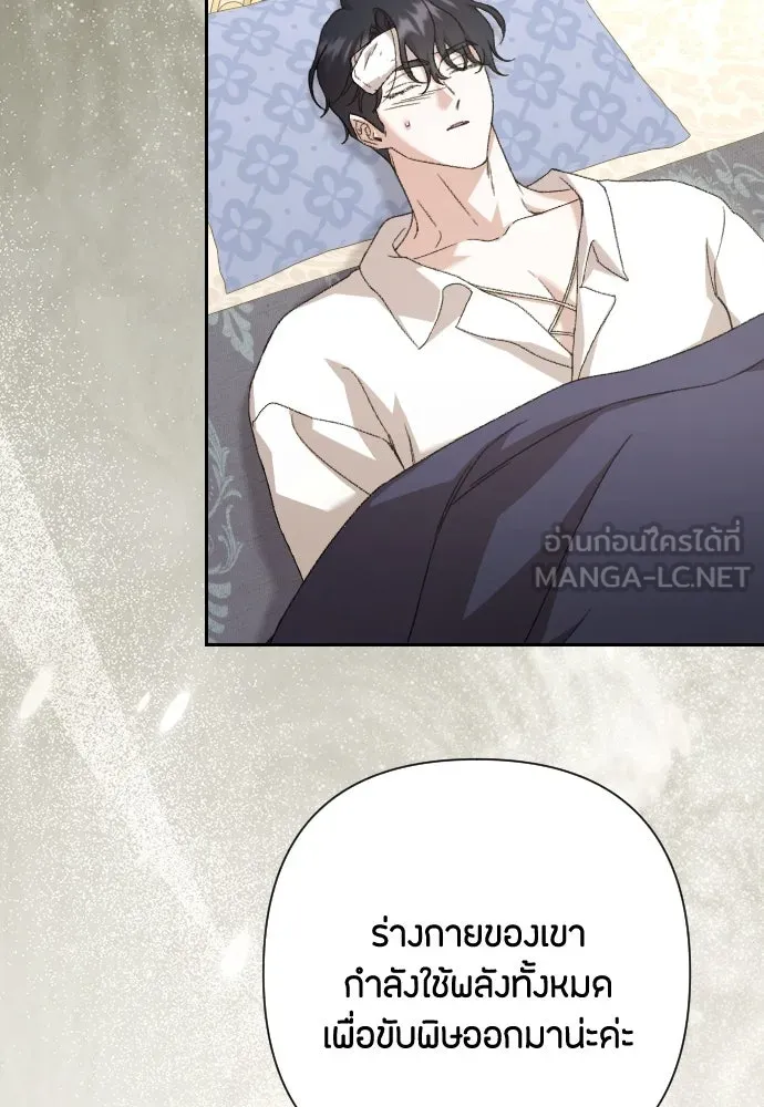 แด่ใจที่ไร้รัก ตอนที่ 63 รูปที่ 66