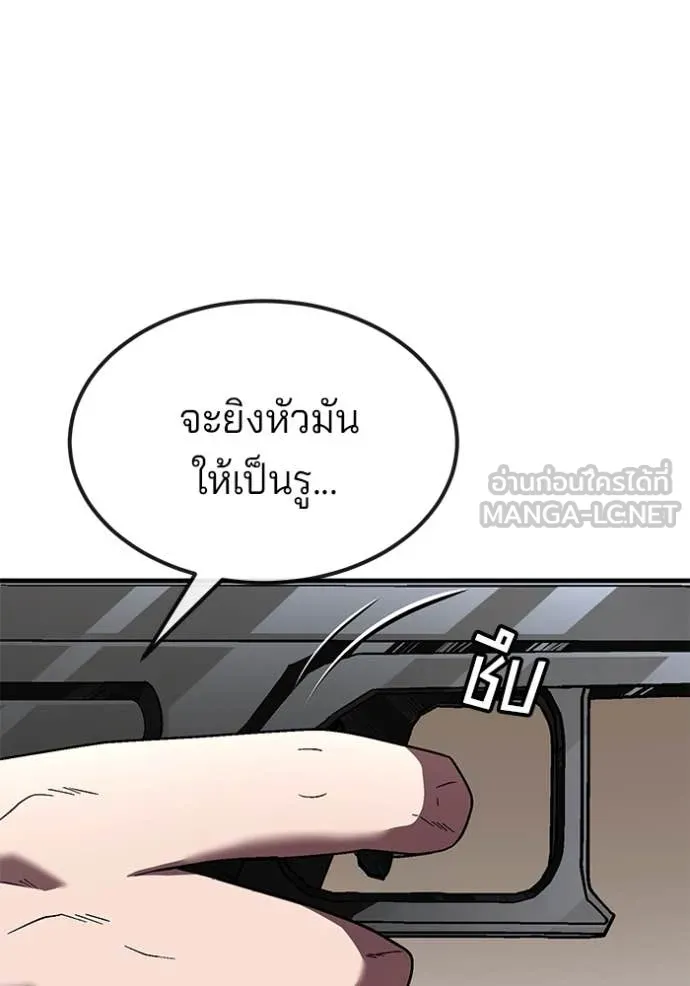 สนิมเชือดเลือดสาด ตอนที่ 46 รูปที่ 126