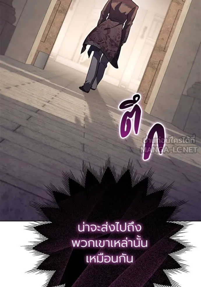 ราชินีจอมมาร ตอนที่ 65 รูปที่ 15