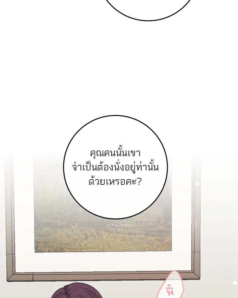 ตำนานเทพธิดาตกสวรรค์ ตอนที่ 90 รูปที่ 80