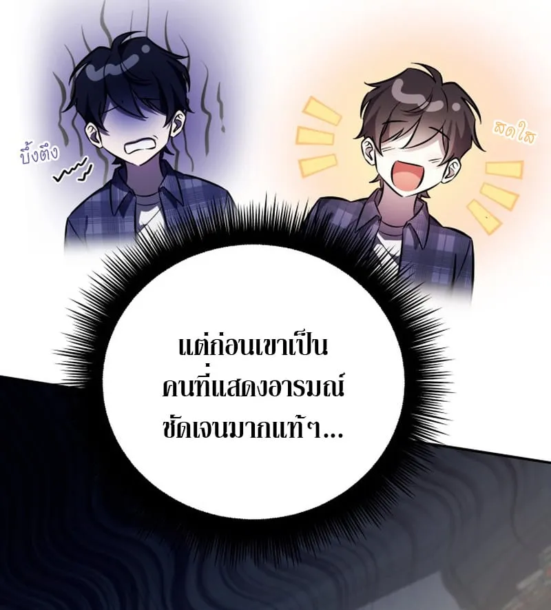 Raising Villains the Right Way ฉ_นกลายเป_นผ_สน_บสน_นของเหล_าต_วร_าย ตอนที่ ตอนที่ 1 รูปที่ 93