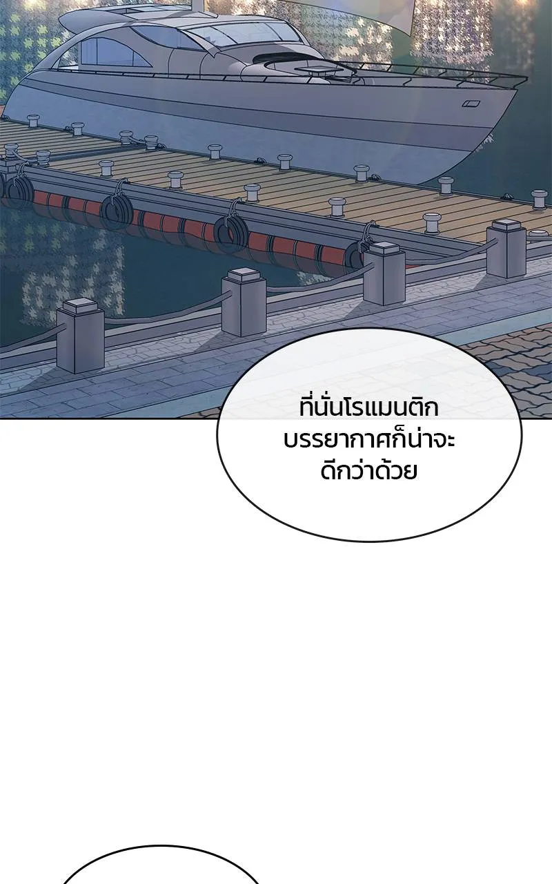 บันทึกครัวค่ายทหาร ตอนที่ 227 รูปที่ 79