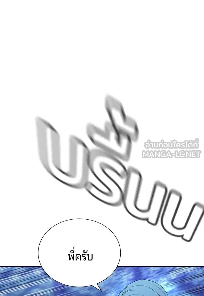 คูเซรา ตอนที่ 30 รูปที่ 167