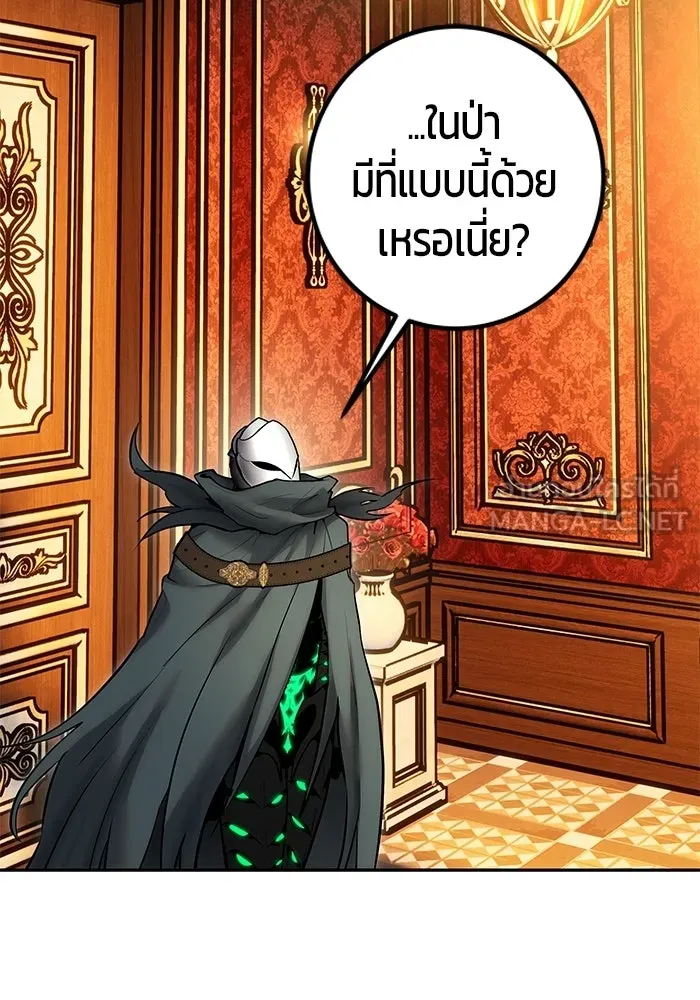 แกร่งเกินผู้กล้า แต่ซ่าไม่ได้ ตอนที่ 125 รูปที่ 15