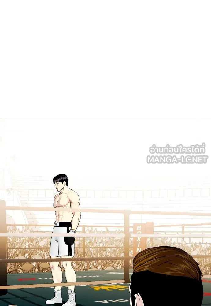 หมาหัวเน่าเก๋าเกินไป ตอนที่ 70 รูปที่ 99