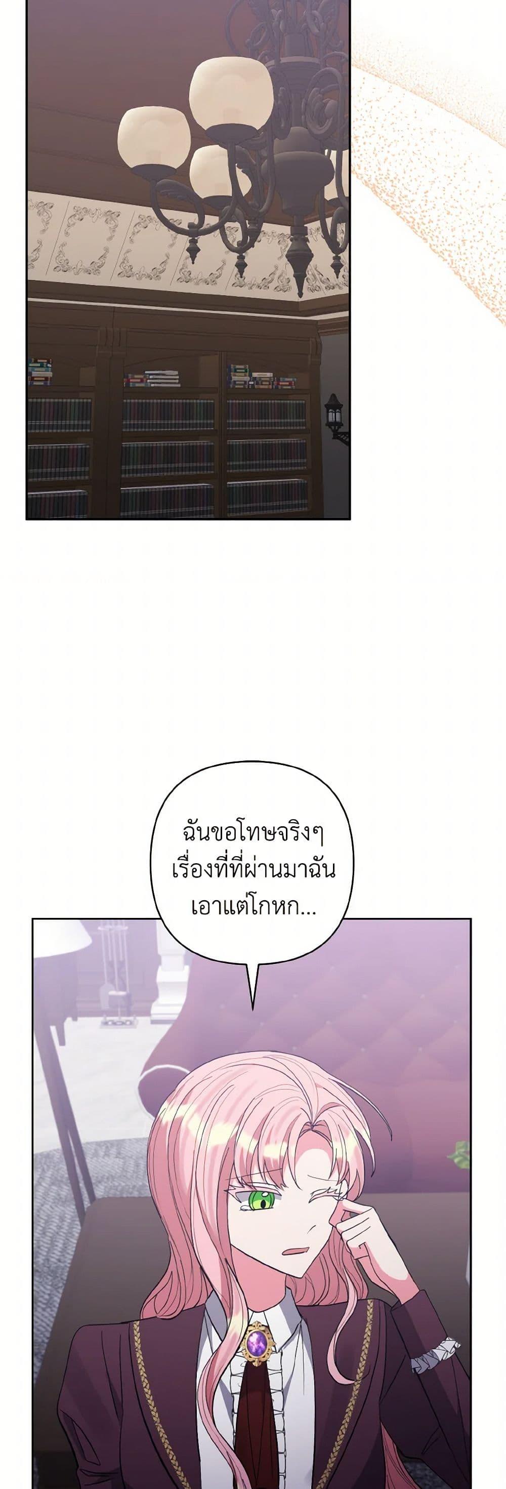 Manga-lc-com อ่านมังงะ อ่านการ์ตูน ออนไลน์ ฟรี I Adopted the Male Lead ตอนที่ 1 2 3 4 5 6 7 8 9 10 11 12 13 14 ฟรี ไม่มีโฆษณา Manga-lc - อ่าน มังงะ อ่าน การ์ตูน ออนไลน์ อ่านมังงะ ฟรี