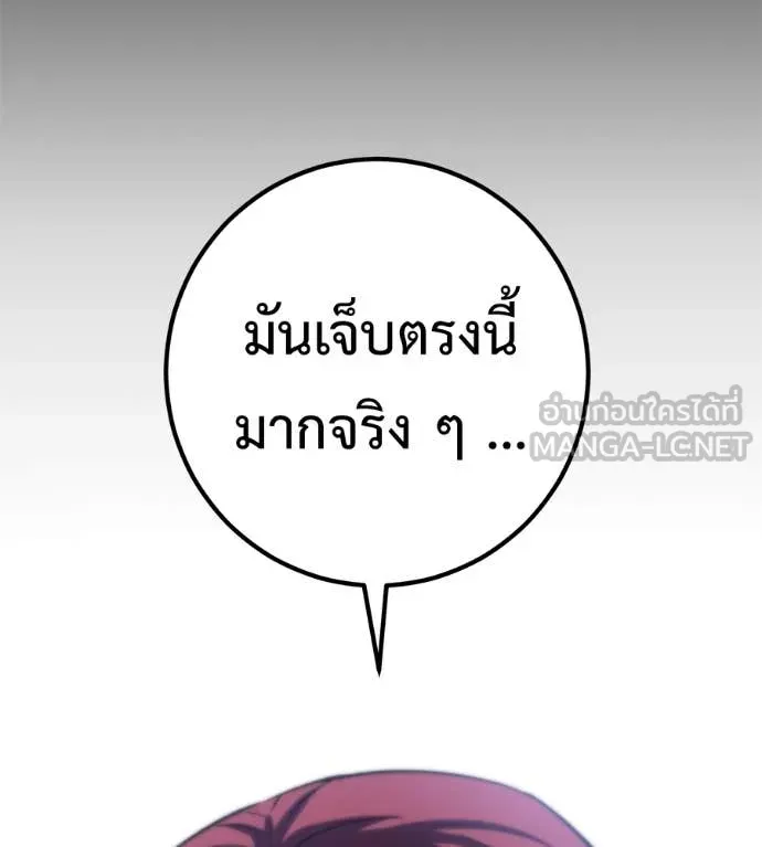 เรียกฉันว่าพระเจ้า ตอนที่ 57 รูปที่ 84