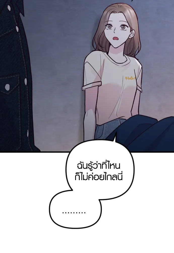 รักกันคนละครึ่งทาง ตอนที่ 29 รูปที่ 29