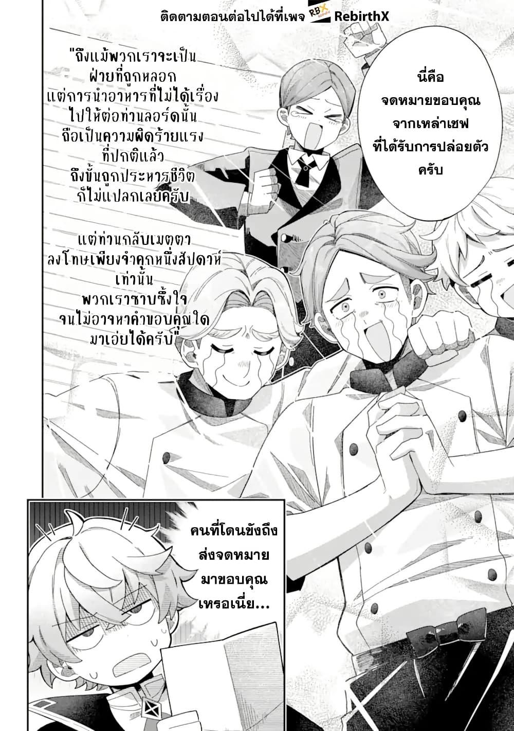 Manga-lc-com อ่านมังงะ อ่านการ์ตูน ออนไลน์ ฟรี Game Sekai no Mob Akuyaku ni Tensei shita node Last Boss wo Mezashitemita ～Nazeka Rekidai Saikou no Meikun to Agamerareteirun desu ga, Dareka Riyuu wo Oshiete Kudasai!～ ตอนที่ 1 2 3 4 5 6 7 8 9 10 11 12 13 14 ฟรี ไม่มีโฆษณา Manga-lc - อ่าน มังงะ อ่าน การ์ตูน ออนไลน์ อ่านมังงะ ฟรี
