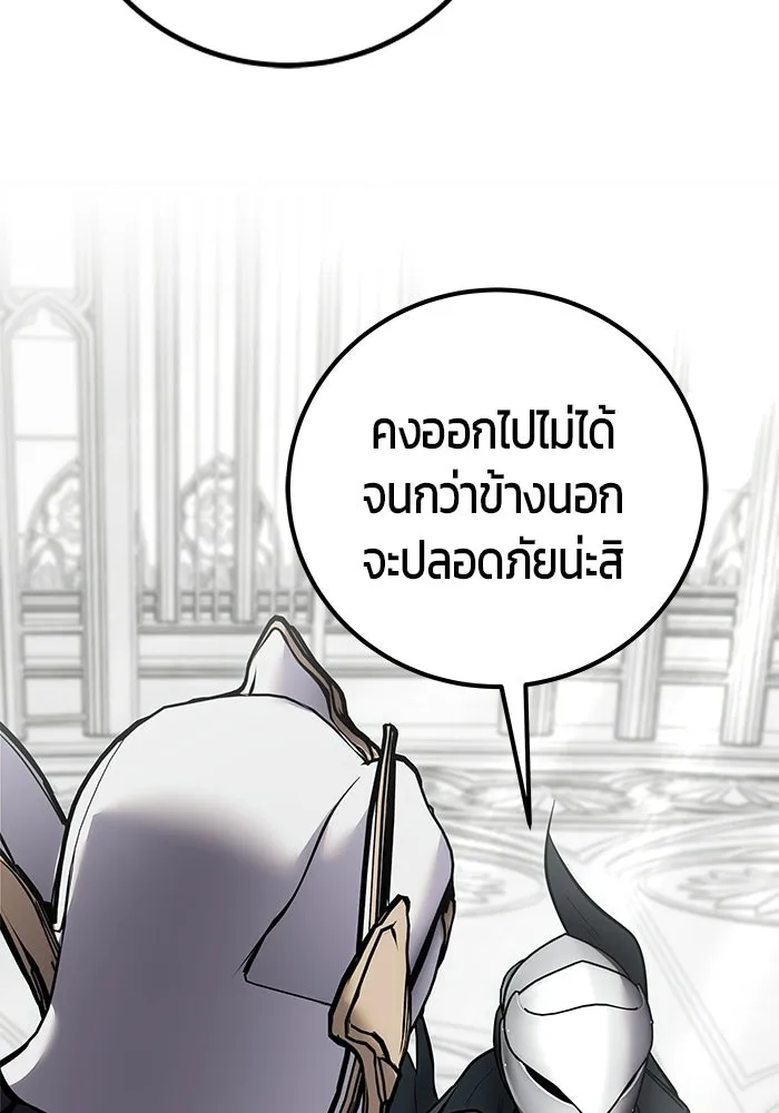 แกร่งเกินผู้กล้า แต่ซ่าไม่ได้ ตอนที่ 115 รูปที่ 67