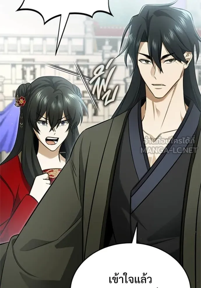 Regressor’s Life Aft ตอนที่ 76 รูปที่ 13