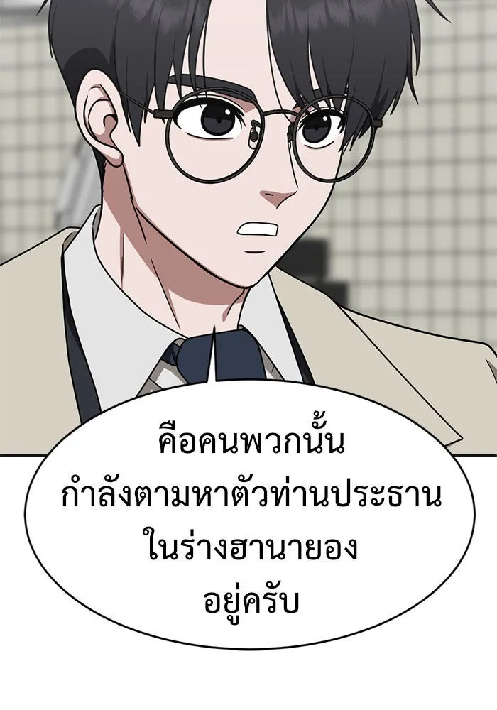 ช่วยเปลี่ยนฉันที ตอนที่ 140. ฮานายอง 13 รูปที่ 38