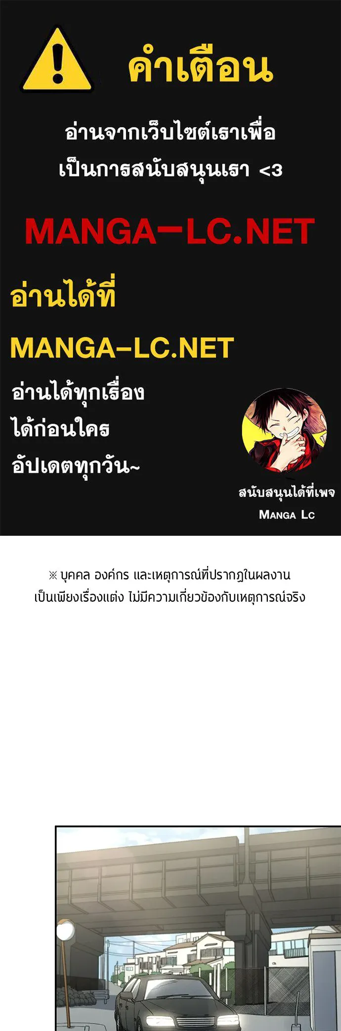 นักเตะแข้งสวรรค์ ตอนที่ 84 รูปที่ 1