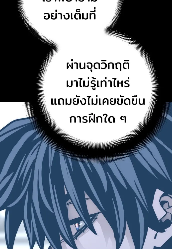 เส้นทางสู่เทพมาร ตอนที่ 52 รูปที่ 14