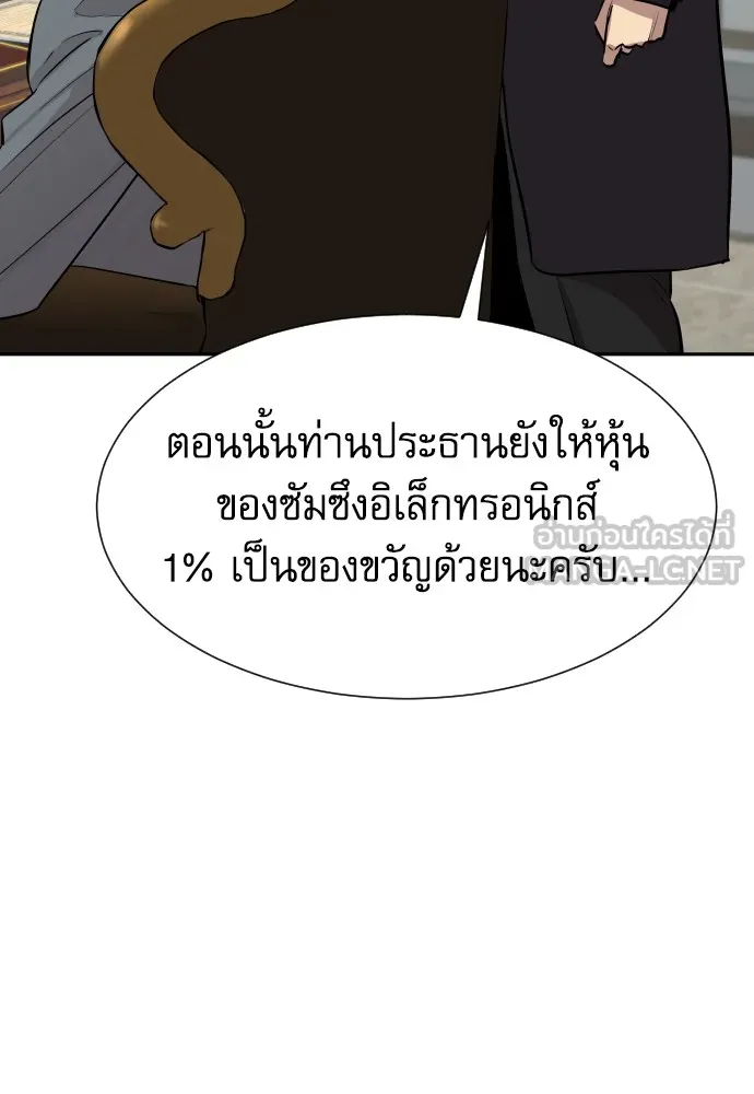 หลานอัจฉริยะของราชาเงินกู้ ตอนที่ 15 รูปที่ 102