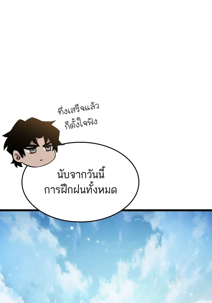 หลังวันสิ้นโลก ตอนที่ 49 รูปที่ 10