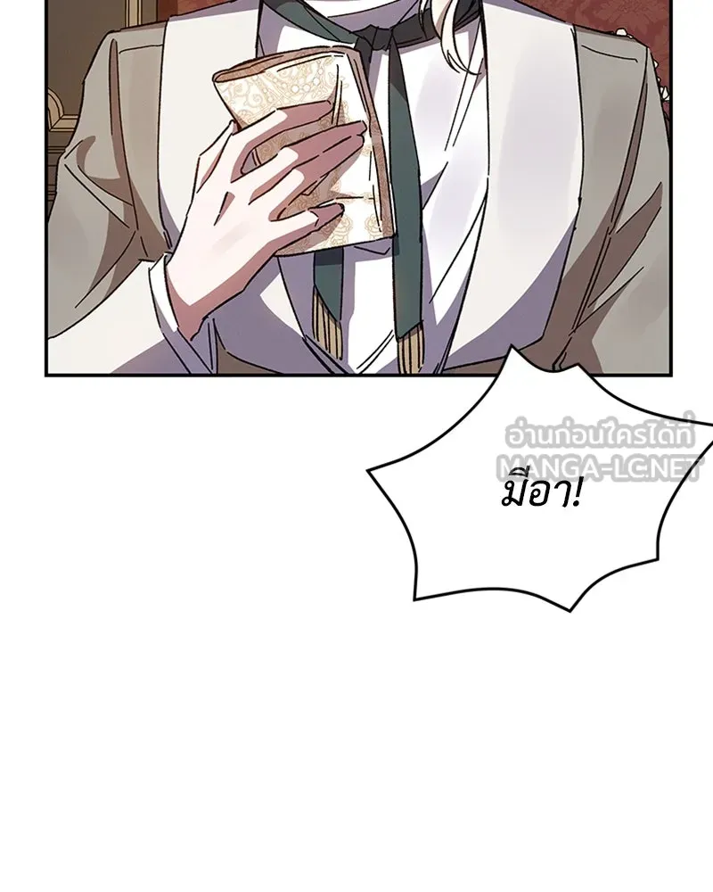โอ้ ศัตรูที่รัก ตอนที่ 22 รูปที่ 9